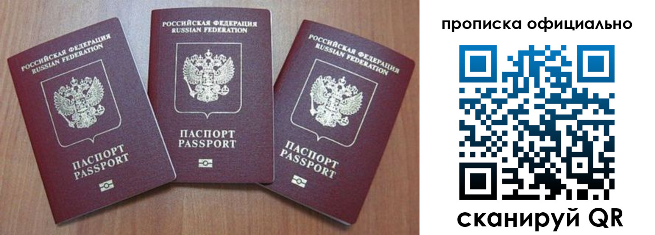 временная регистрация в квартире в Выборге